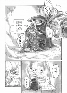 (C93) [Nyan Nyan Nyan! (Ogawa Hidari)] Inochi no Kakera (Made in Abyss) - page 8