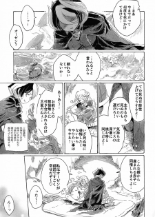 (C93) [Nyan Nyan Nyan! (Ogawa Hidari)] Inochi no Kakera (Made in Abyss) - page 33