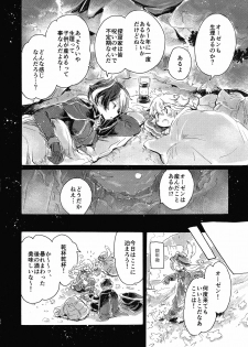 (C93) [Nyan Nyan Nyan! (Ogawa Hidari)] Inochi no Kakera (Made in Abyss) - page 20