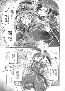 (C93) [Nyan Nyan Nyan! (Ogawa Hidari)] Inochi no Kakera (Made in Abyss) - page 7