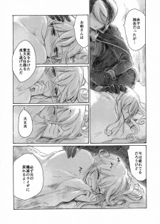 (C93) [Nyan Nyan Nyan! (Ogawa Hidari)] Inochi no Kakera (Made in Abyss) - page 48