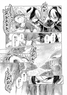 (C93) [Nyan Nyan Nyan! (Ogawa Hidari)] Inochi no Kakera (Made in Abyss) - page 39