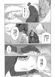 (C93) [Nyan Nyan Nyan! (Ogawa Hidari)] Inochi no Kakera (Made in Abyss) - page 47