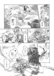 (C93) [Nyan Nyan Nyan! (Ogawa Hidari)] Inochi no Kakera (Made in Abyss) - page 9