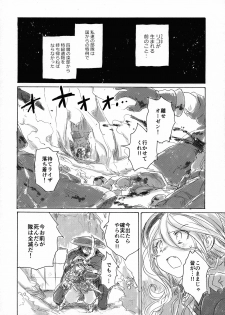 (C93) [Nyan Nyan Nyan! (Ogawa Hidari)] Inochi no Kakera (Made in Abyss) - page 6