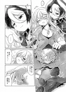 (C93) [Nyan Nyan Nyan! (Ogawa Hidari)] Inochi no Kakera (Made in Abyss) - page 26