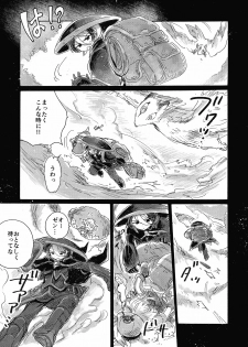 (C93) [Nyan Nyan Nyan! (Ogawa Hidari)] Inochi no Kakera (Made in Abyss) - page 17