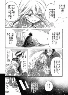 (C93) [Nyan Nyan Nyan! (Ogawa Hidari)] Inochi no Kakera (Made in Abyss) - page 14