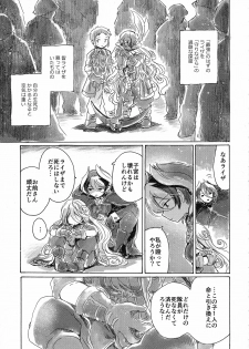 (C93) [Nyan Nyan Nyan! (Ogawa Hidari)] Inochi no Kakera (Made in Abyss) - page 13