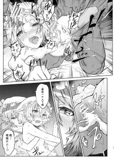 [Hihiyama Tsuyabon (Hihiyama Yokikana)] Watashi wa Shitsuke no Tame ni Flan o Otoko-domo ni Naburaseru (Touhou Project) [Chinese] [好想玩梗汉化组] [Digital] - page 15