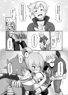 [Pirokobo (Piro)] Damegami-sama wa Nomisugi ni Gochuui o! (Kono Subarashii Sekai ni Syukufuku o!) [Chinese] [脸肿汉化组] [Digital] - page 19