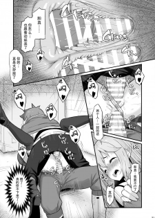 [Pirokobo (Piro)] Damegami-sama wa Nomisugi ni Gochuui o! (Kono Subarashii Sekai ni Syukufuku o!) [Chinese] [脸肿汉化组] [Digital] - page 23