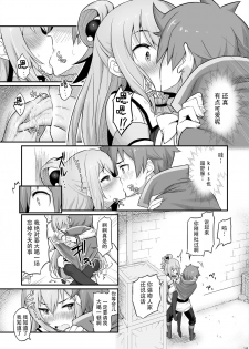 [Pirokobo (Piro)] Damegami-sama wa Nomisugi ni Gochuui o! (Kono Subarashii Sekai ni Syukufuku o!) [Chinese] [脸肿汉化组] [Digital] - page 17