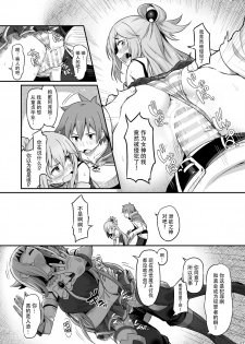 [Pirokobo (Piro)] Damegami-sama wa Nomisugi ni Gochuui o! (Kono Subarashii Sekai ni Syukufuku o!) [Chinese] [脸肿汉化组] [Digital] - page 9