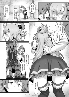 [Pirokobo (Piro)] Damegami-sama wa Nomisugi ni Gochuui o! (Kono Subarashii Sekai ni Syukufuku o!) [Chinese] [脸肿汉化组] [Digital] - page 3