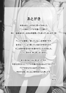 [Pirokobo (Piro)] Damegami-sama wa Nomisugi ni Gochuui o! (Kono Subarashii Sekai ni Syukufuku o!) [Chinese] [脸肿汉化组] [Digital] - page 27