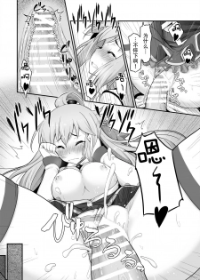[Pirokobo (Piro)] Damegami-sama wa Nomisugi ni Gochuui o! (Kono Subarashii Sekai ni Syukufuku o!) [Chinese] [脸肿汉化组] [Digital] - page 13