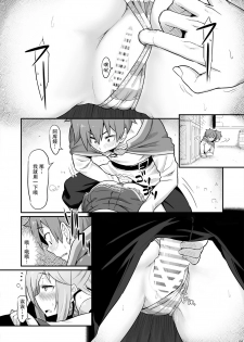 [Pirokobo (Piro)] Damegami-sama wa Nomisugi ni Gochuui o! (Kono Subarashii Sekai ni Syukufuku o!) [Chinese] [脸肿汉化组] [Digital] - page 7