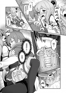 [Pirokobo (Piro)] Damegami-sama wa Nomisugi ni Gochuui o! (Kono Subarashii Sekai ni Syukufuku o!) [Chinese] [脸肿汉化组] [Digital] - page 22