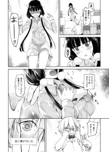 (C93) [Kouchaya (Ootsuka Kotora)] LOVE TOUR (Blend S) - page 7