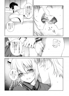 (C93) [Kouchaya (Ootsuka Kotora)] LOVE TOUR (Blend S) - page 37