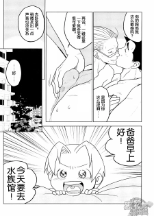 (SUPER22) [Ko9konnan (mov659)] Tetetotetoteto | 和我一起走下去 (Gyakuten Saiban) [Chinese] [黑夜汉化组] - page 46