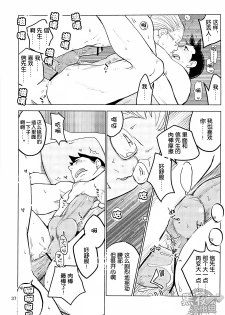 (SUPER22) [Ko9konnan (mov659)] Tetetotetoteto | 和我一起走下去 (Gyakuten Saiban) [Chinese] [黑夜汉化组] - page 39