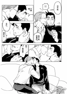 (SUPER22) [Ko9konnan (mov659)] Tetetotetoteto | 和我一起走下去 (Gyakuten Saiban) [Chinese] [黑夜汉化组] - page 30