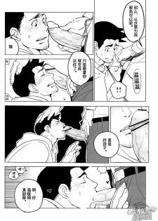 (SUPER22) [Ko9konnan (mov659)] Tetetotetoteto | 和我一起走下去 (Gyakuten Saiban) [Chinese] [黑夜汉化组] - page 14