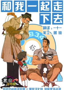 (SUPER22) [Ko9konnan (mov659)] Tetetotetoteto | 和我一起走下去 (Gyakuten Saiban) [Chinese] [黑夜汉化组] - page 1