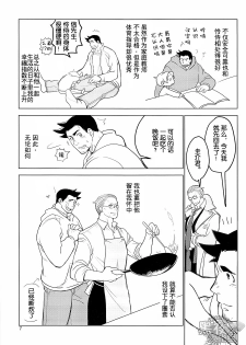 (SUPER22) [Ko9konnan (mov659)] Tetetotetoteto | 和我一起走下去 (Gyakuten Saiban) [Chinese] [黑夜汉化组] - page 9