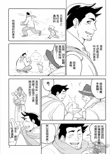 (SUPER22) [Ko9konnan (mov659)] Tetetotetoteto | 和我一起走下去 (Gyakuten Saiban) [Chinese] [黑夜汉化组] - page 5