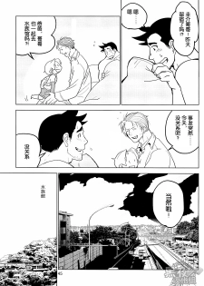 (SUPER22) [Ko9konnan (mov659)] Tetetotetoteto | 和我一起走下去 (Gyakuten Saiban) [Chinese] [黑夜汉化组] - page 47