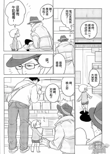 (SUPER22) [Ko9konnan (mov659)] Tetetotetoteto | 和我一起走下去 (Gyakuten Saiban) [Chinese] [黑夜汉化组] - page 4