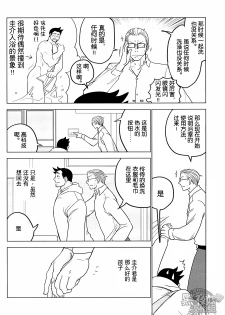 (SUPER22) [Ko9konnan (mov659)] Tetetotetoteto | 和我一起走下去 (Gyakuten Saiban) [Chinese] [黑夜汉化组] - page 12