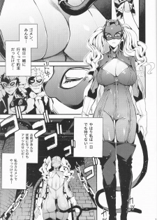 (C93) [Service Heaven (Azukiko)] Panther Kaitou no Shikkaku (Persona 5) - page 2