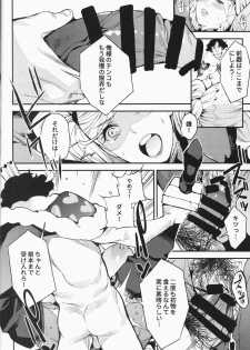 (C93) [Service Heaven (Azukiko)] Panther Kaitou no Shikkaku (Persona 5) - page 9