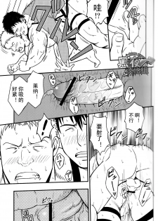 (C84) [RYCANTHROPY (Mizuki Gai)] UNCIVILIZED | 荒凉之地 (Shingeki no Kyojin) [Chinese] [黑夜汉化组] - page 14