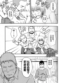 (C84) [RYCANTHROPY (Mizuki Gai)] UNCIVILIZED | 荒凉之地 (Shingeki no Kyojin) [Chinese] [黑夜汉化组] - page 20