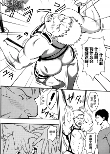 (C84) [RYCANTHROPY (Mizuki Gai)] UNCIVILIZED | 荒凉之地 (Shingeki no Kyojin) [Chinese] [黑夜汉化组] - page 11