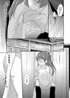 (CT31) [Imomuya Honpo - Singleton (Azuma Yuki)] adolescence4 [Chinese] [脸肿汉化组] - page 21