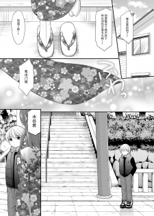 (CT31) [Imomuya Honpo - Singleton (Azuma Yuki)] adolescence4 [Chinese] [脸肿汉化组] - page 6