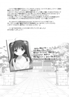 (CT31) [Imomuya Honpo - Singleton (Azuma Yuki)] adolescence4 [Chinese] [脸肿汉化组] - page 24