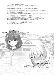 (CT31) [Imomuya Honpo - Singleton (Azuma Yuki)] adolescence4 [Chinese] [脸肿汉化组] - page 5