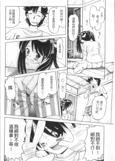 [Bow Rei] Shou Koujo Miyuki ~Hakkou Shoujo Ryoujoku Monogatari~ | 娼公女美幸 ～薄幸少女凌辱物語～ [Chinese] - page 23