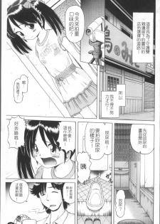 [Bow Rei] Shou Koujo Miyuki ~Hakkou Shoujo Ryoujoku Monogatari~ | 娼公女美幸 ～薄幸少女凌辱物語～ [Chinese] - page 40