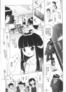 [Bow Rei] Shou Koujo Miyuki ~Hakkou Shoujo Ryoujoku Monogatari~ | 娼公女美幸 ～薄幸少女凌辱物語～ [Chinese] - page 32