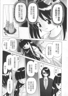 [Bow Rei] Shou Koujo Miyuki ~Hakkou Shoujo Ryoujoku Monogatari~ | 娼公女美幸 ～薄幸少女凌辱物語～ [Chinese] - page 37