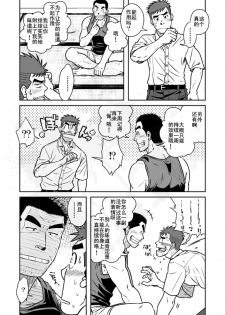 (C82) [Akitaku Kikaku (Taku Hiraku)] Nantoka Danshi vol.1 Pheromone Danshi Hen [Chinese] [黑夜汉化组] - page 29