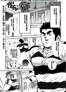 【黑夜汉化组】队长的局 - page 1